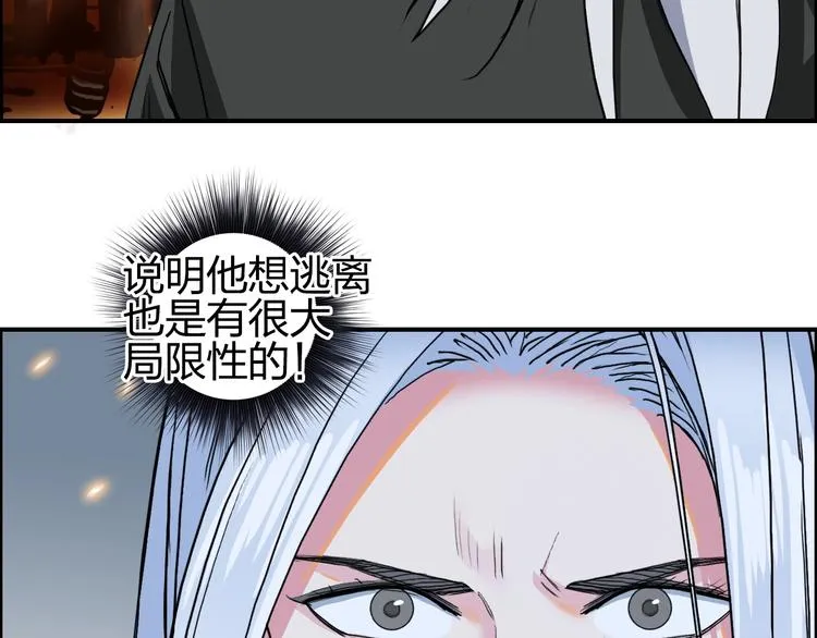 第135话 雷鬼阿含 第22页