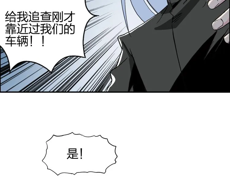 第135话 雷鬼阿含 第26页