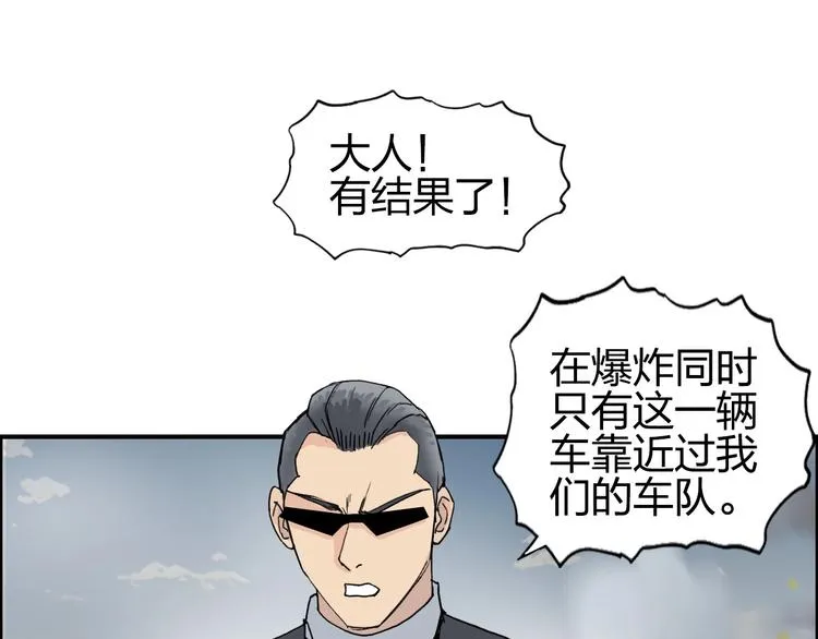 第135话 雷鬼阿含 第27页