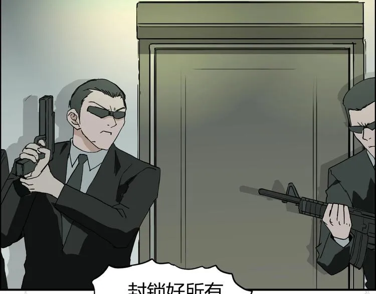 第135话 雷鬼阿含 第33页