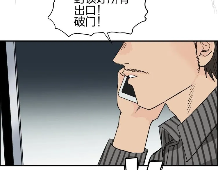 第135话 雷鬼阿含 第34页