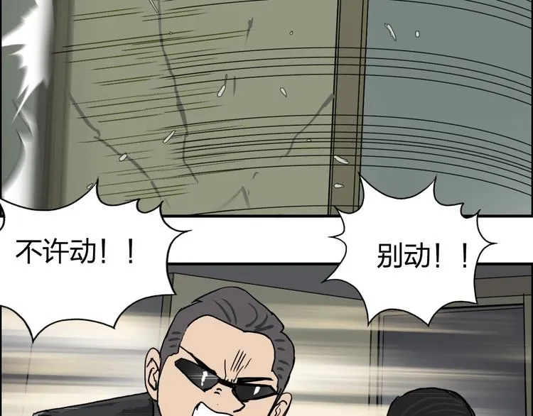 第135话 雷鬼阿含 第37页
