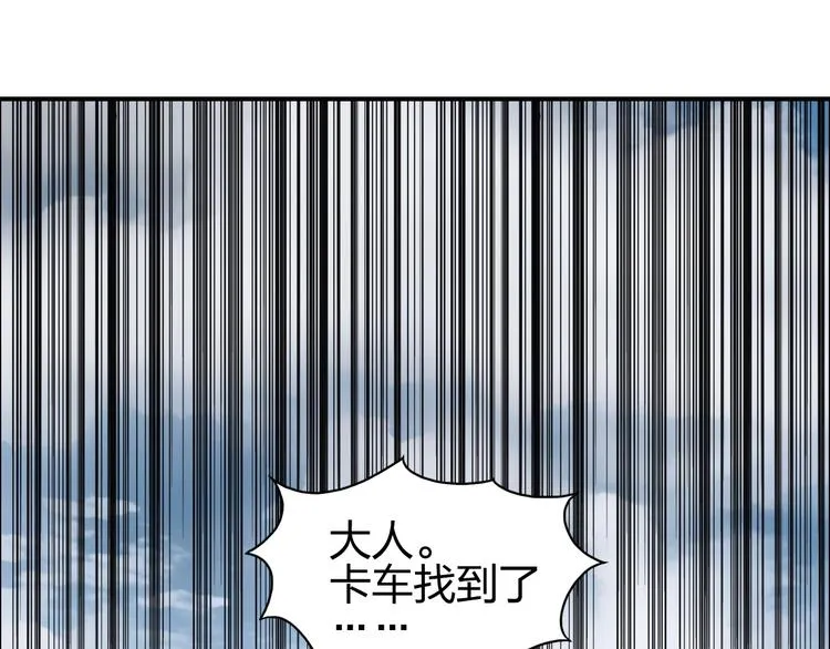 第135话 雷鬼阿含 第39页