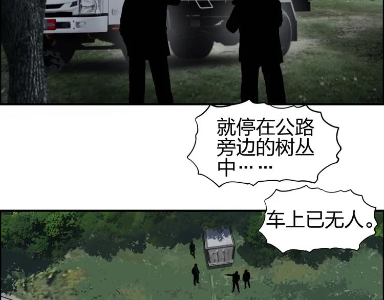 第135话 雷鬼阿含 第41页