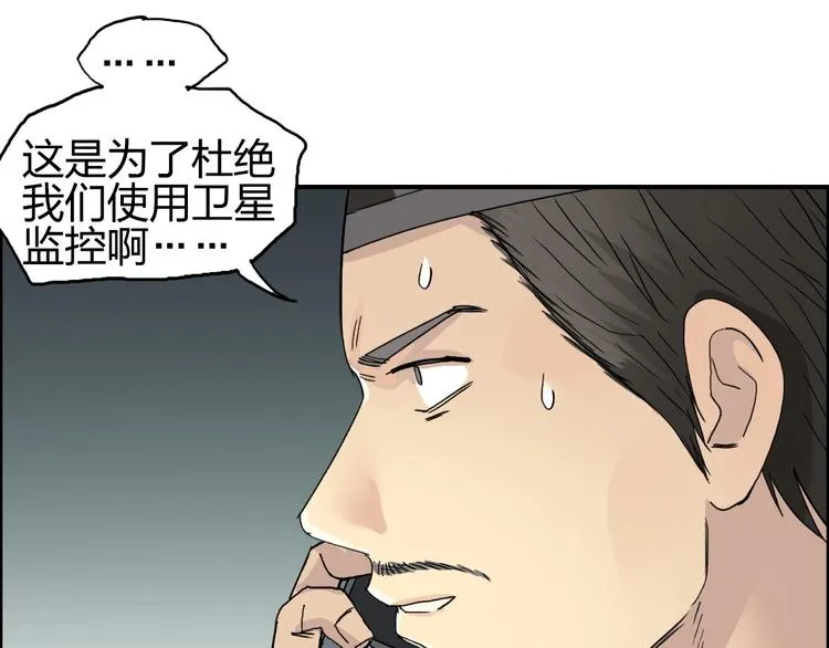 第135话 雷鬼阿含 第44页