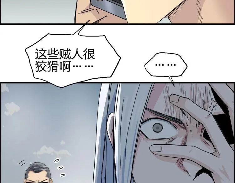 第135话 雷鬼阿含 第45页