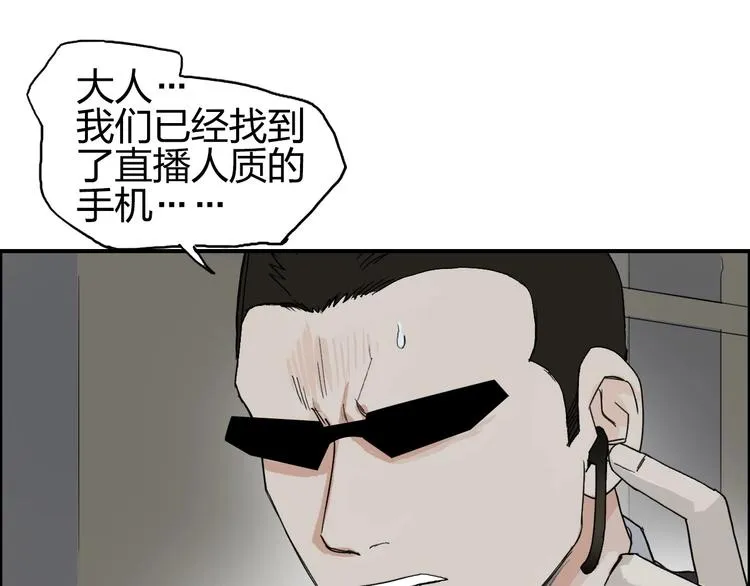 第135话 雷鬼阿含 第47页