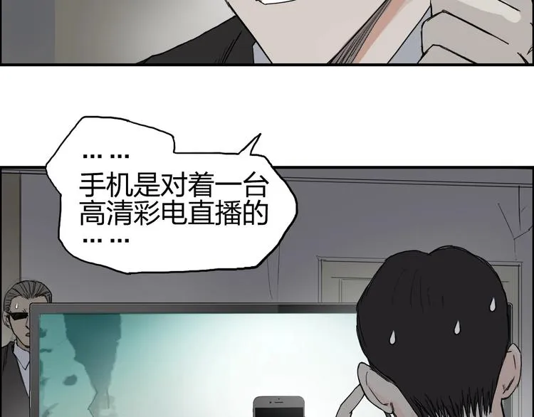 第135话 雷鬼阿含 第48页
