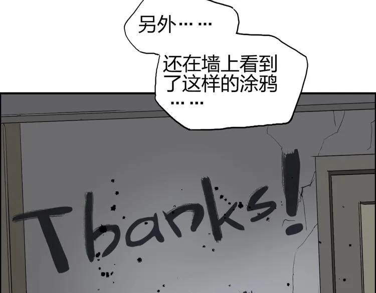 第135话 雷鬼阿含 第51页