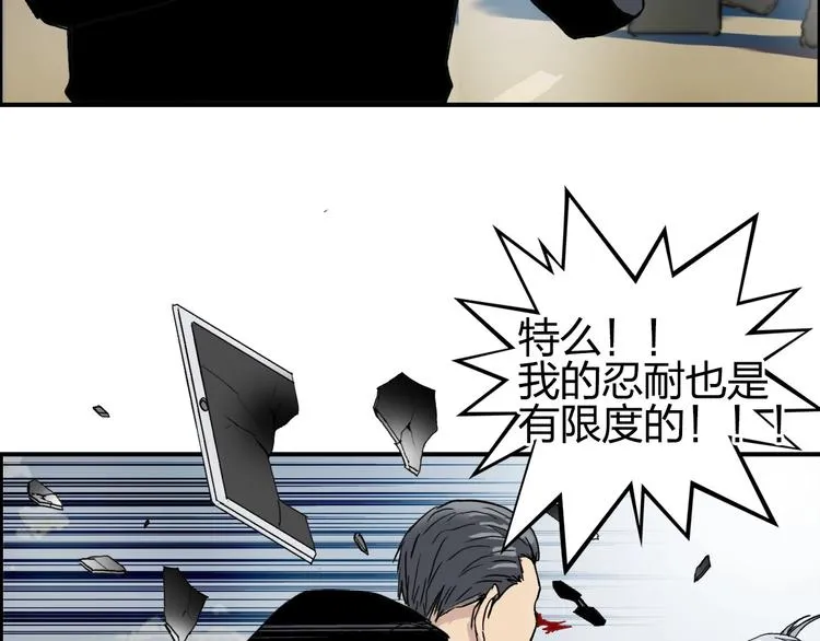 第135话 雷鬼阿含 第54页