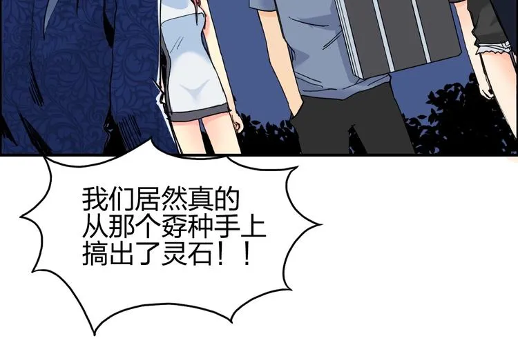 第135话 雷鬼阿含 第62页