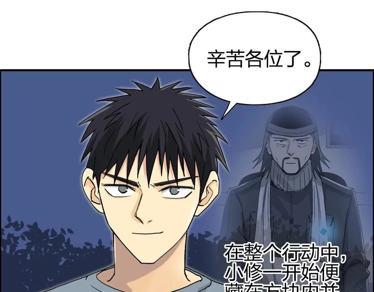 第135话 雷鬼阿含 第63页