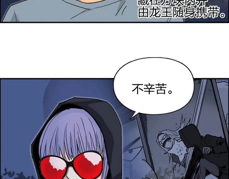 第135话 雷鬼阿含 第64页