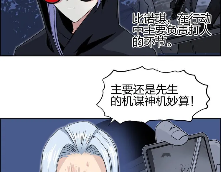 第135话 雷鬼阿含 第65页