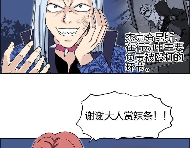 第135话 雷鬼阿含 第66页
