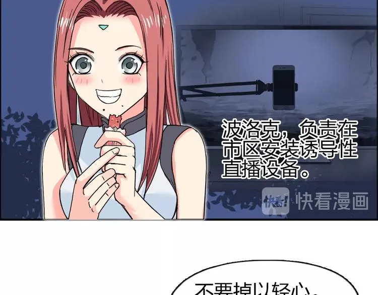 第135话 雷鬼阿含 第67页