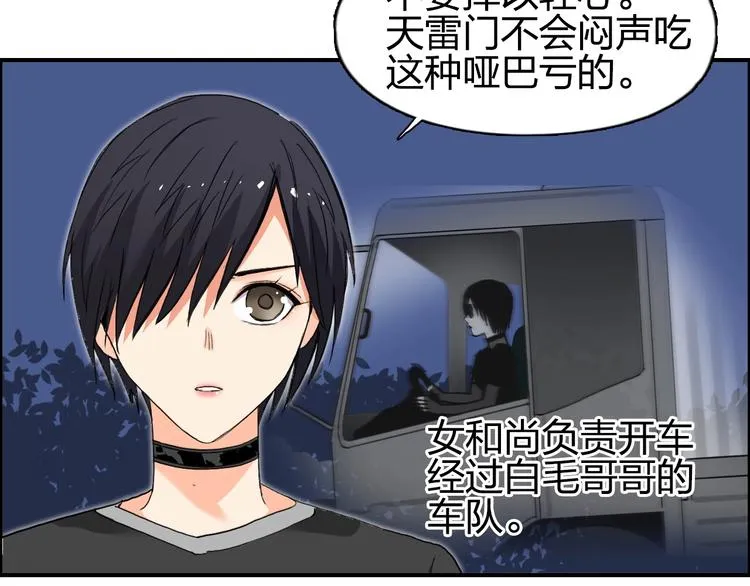 第135话 雷鬼阿含 第68页