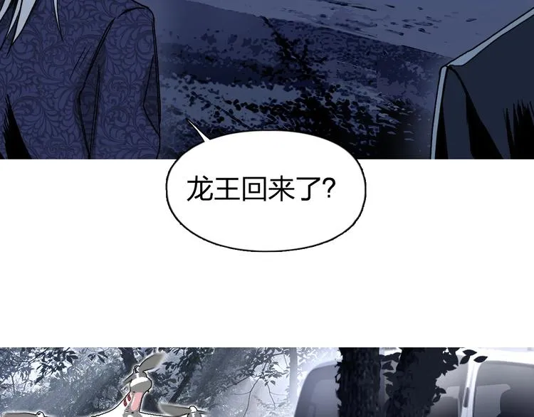 第135话 雷鬼阿含 第70页