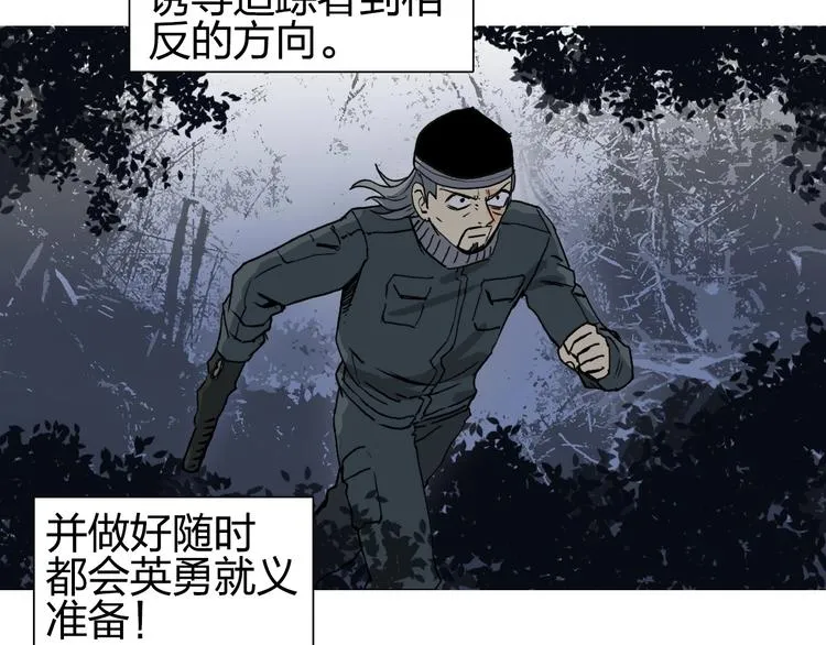 第135话 雷鬼阿含 第72页