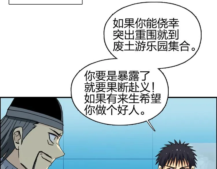第135话 雷鬼阿含 第73页
