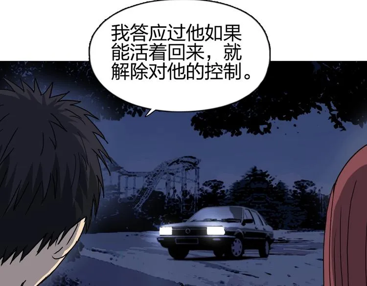 第135话 雷鬼阿含 第75页