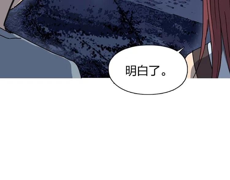 第135话 雷鬼阿含 第76页