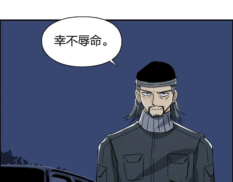第135话 雷鬼阿含 第77页