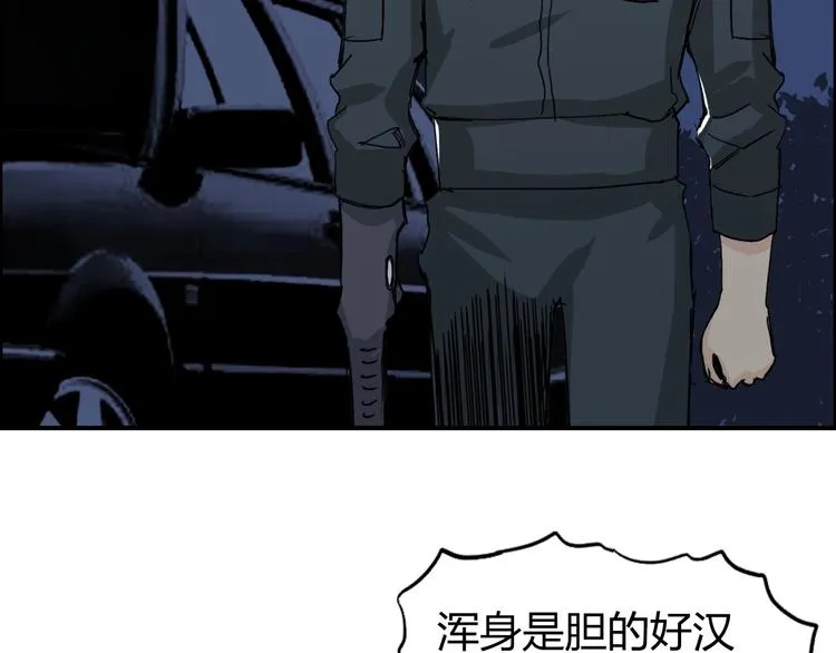 第135话 雷鬼阿含 第78页