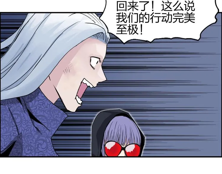 第135话 雷鬼阿含 第79页