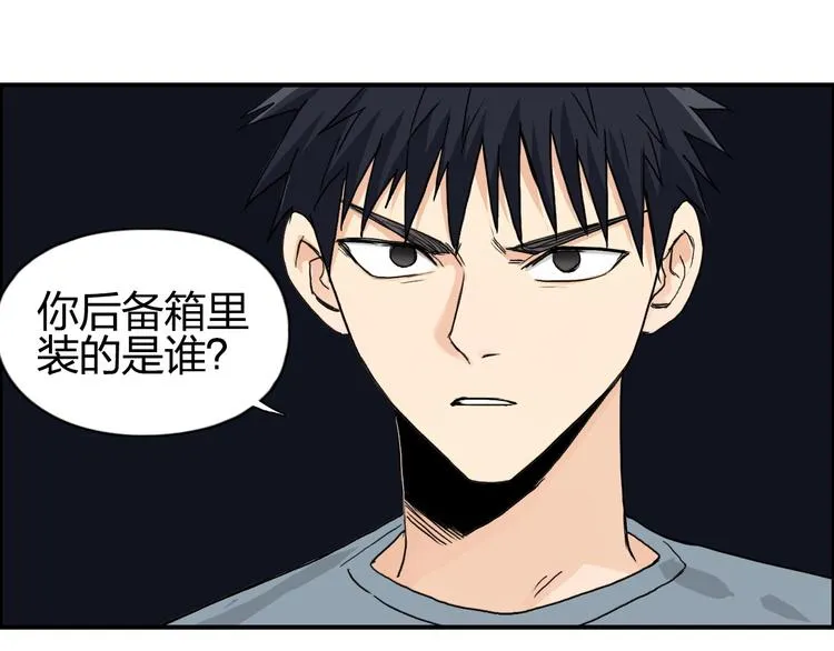 第135话 雷鬼阿含 第83页