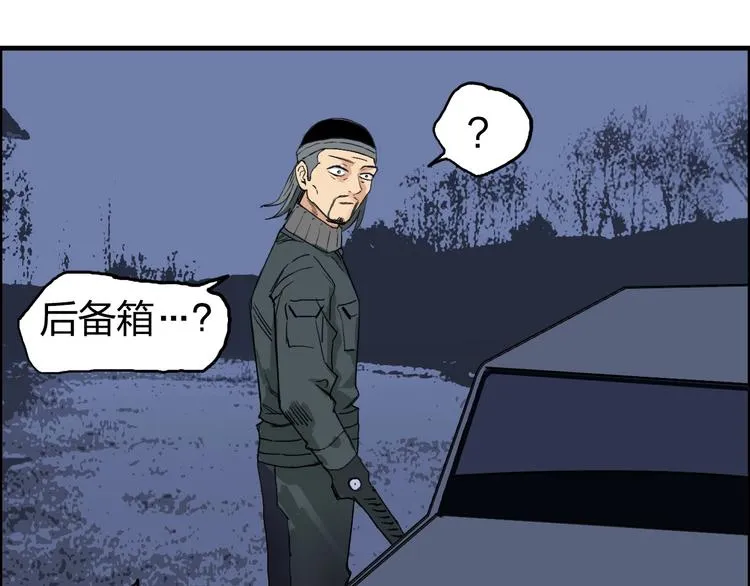 第135话 雷鬼阿含 第85页