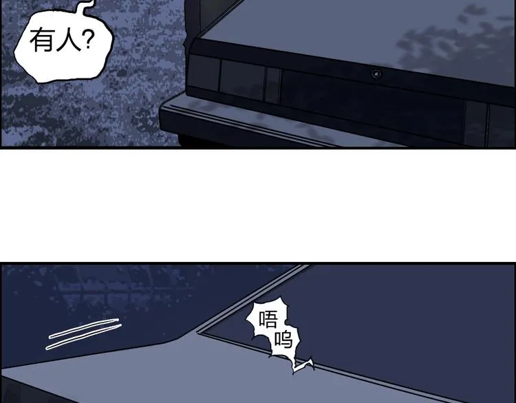 第135话 雷鬼阿含 第86页