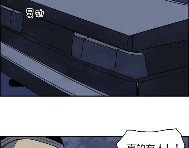 第135话 雷鬼阿含 第87页