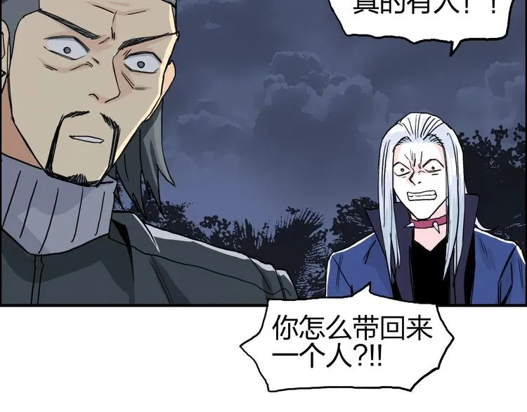 第135话 雷鬼阿含 第88页