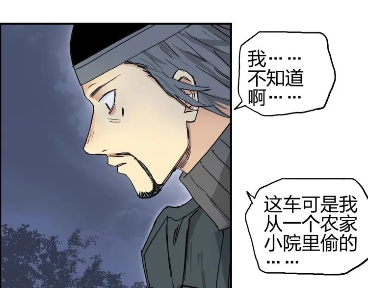 第135话 雷鬼阿含 第89页