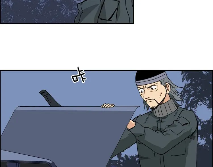 第135话 雷鬼阿含 第90页