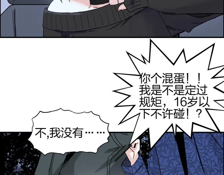 第135话 雷鬼阿含 第96页
