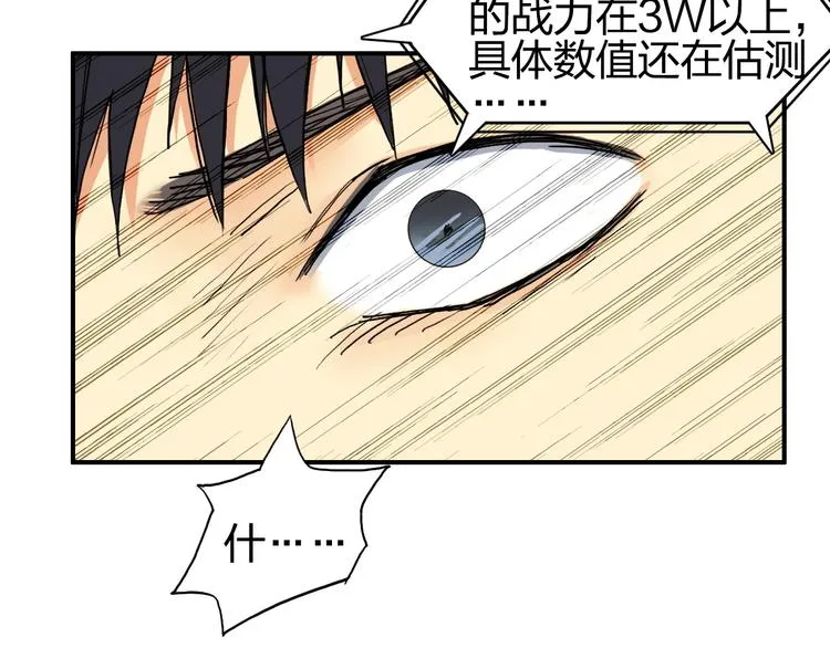 第135话 雷鬼阿含 第98页