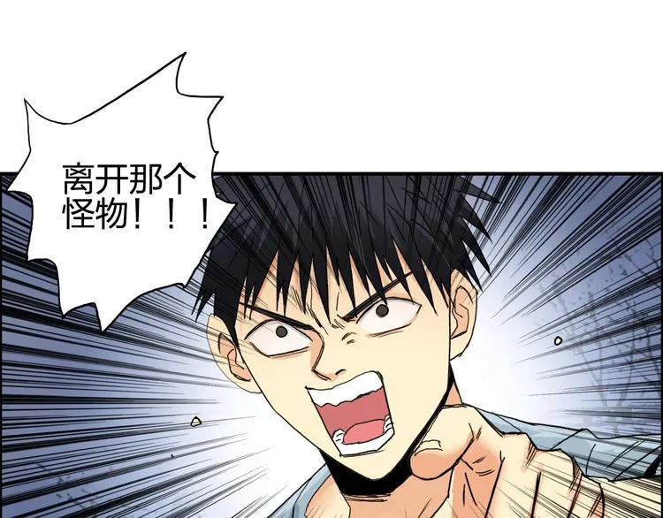 第135话 雷鬼阿含 第99页