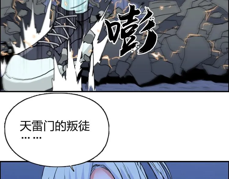 第135话 雷鬼阿含 第113页