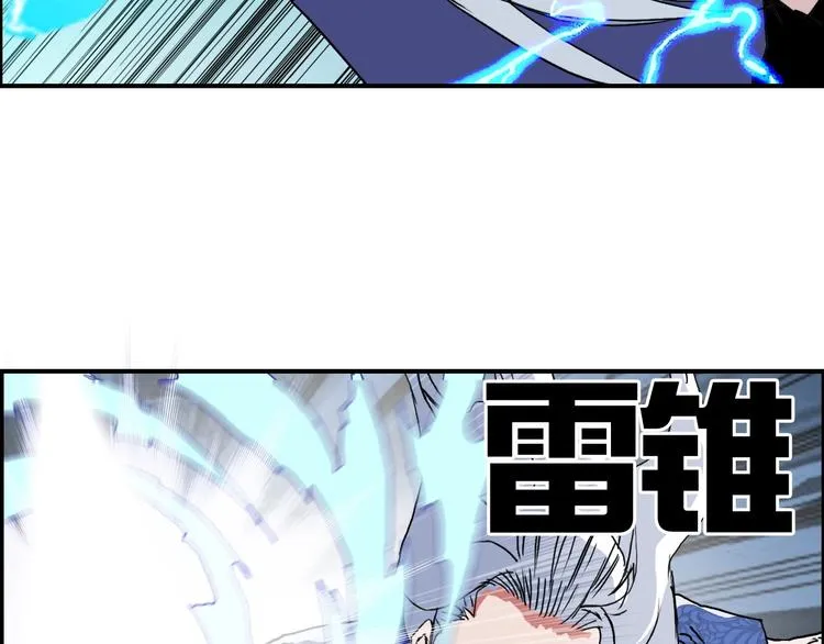 第135话 雷鬼阿含 第118页