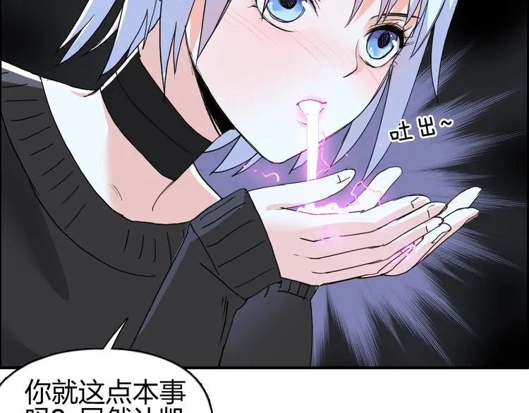 第135话 雷鬼阿含 第130页