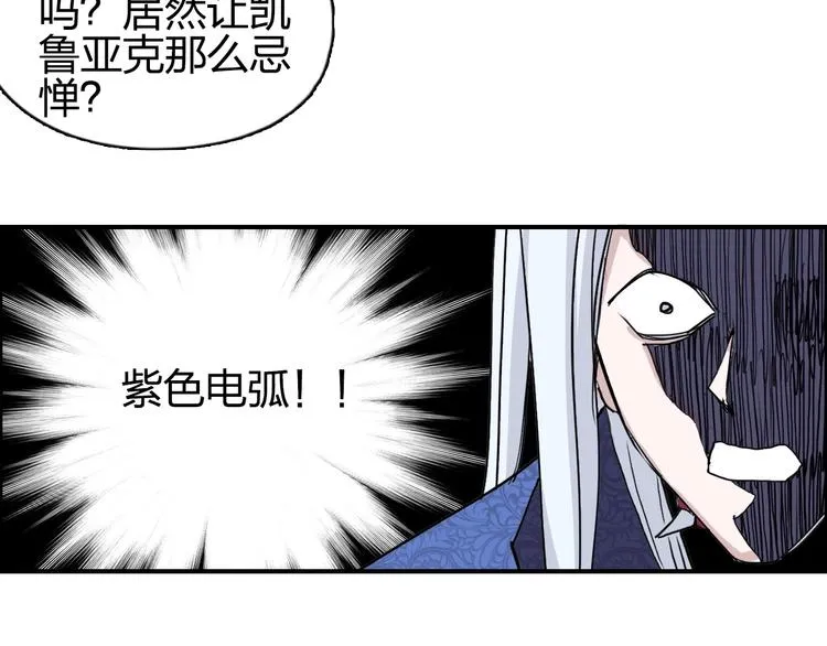 第135话 雷鬼阿含 第131页