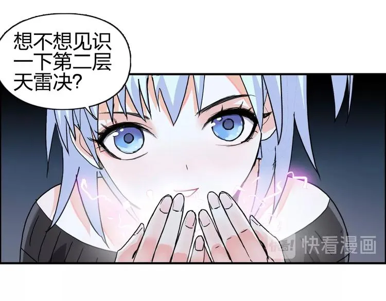 第135话 雷鬼阿含 第132页