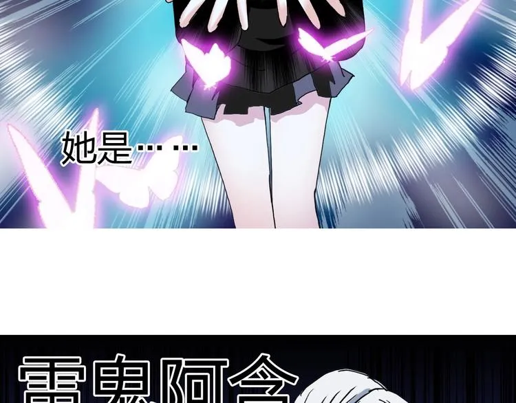 第135话 雷鬼阿含 第134页