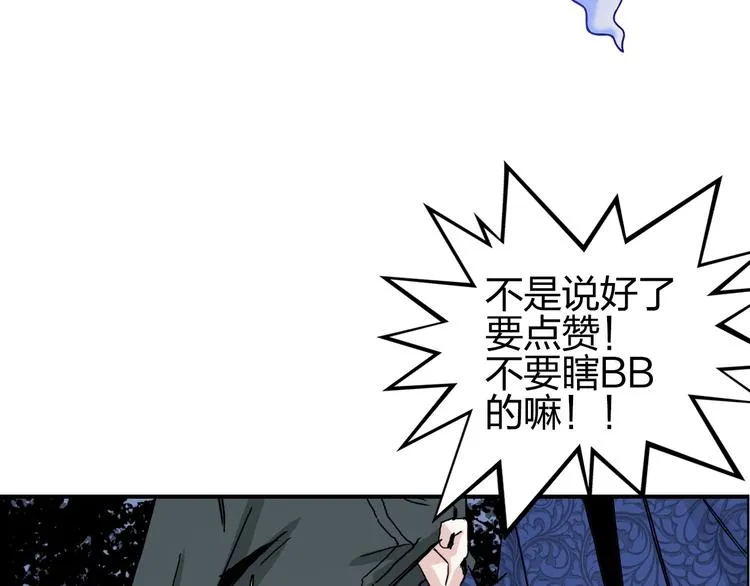 第135话 雷鬼阿含 第137页