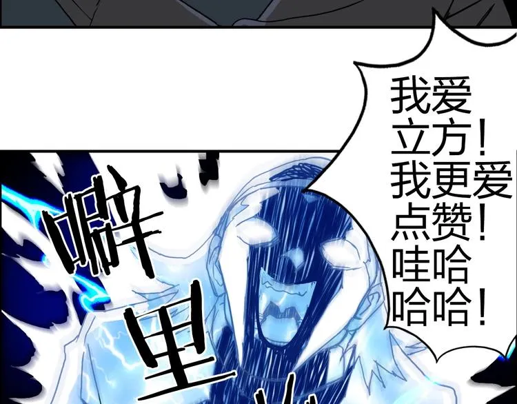 第135话 雷鬼阿含 第140页