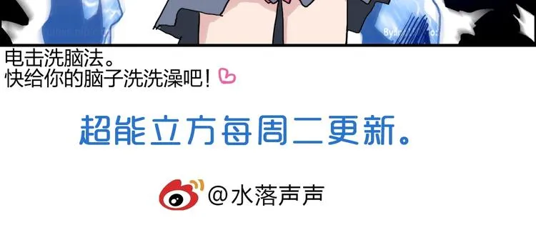 第135话 雷鬼阿含 第142页