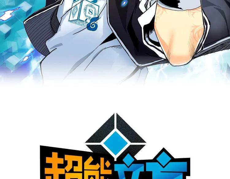第136话 雷鬼族的真身 第2页