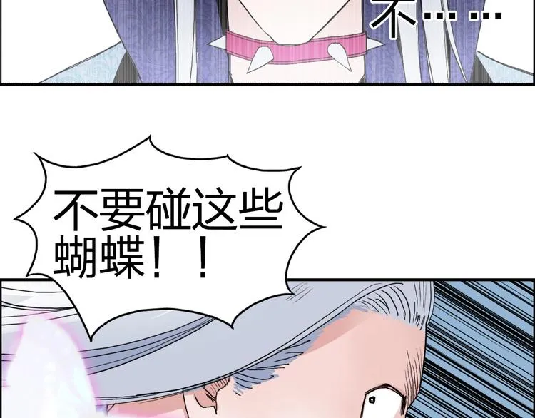 第136话 雷鬼族的真身 第7页